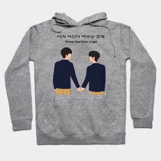 Where your eyes linger Hoodie